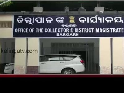 Dist. Collectorate, Bargarh